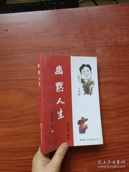 尘世李叔同：16开本