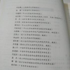 中国南海经贸文化志