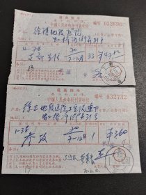 老邮政单据-1970年-中国人民邮电报刊费收据-上海癸字戳2枚合售