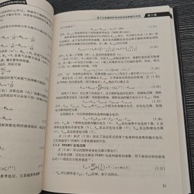 燃料电池的建模与控制及其在分布式发电中的应用 美M.哈希姆·内里M.Hashem Nehrir 王才胜Caisheng Wang 著 赵仁德 张龙龙 李睿 徐海亮 何金奎 译