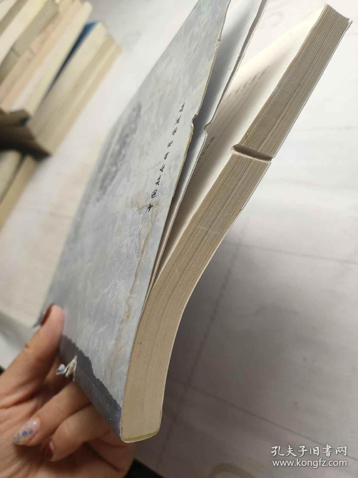 清末民初女权思想研究