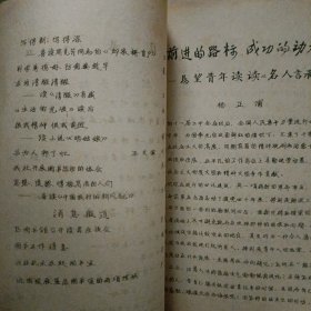 书评…（手工刻印的四十多年前的文艺杂志）成都市金牛区文化馆编（两册合售）一位老文艺工作者的藏书
