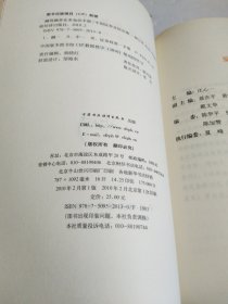 融资融券业务知识手册（修订版）有字迹