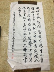 张殿平书法作品