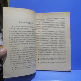 作家与兒童文学（1957年一版一印）