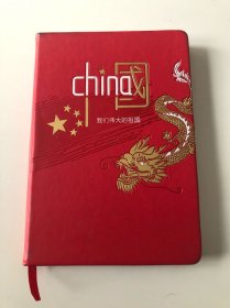 中国我们伟大的祖国日记本/笔记本（空白）