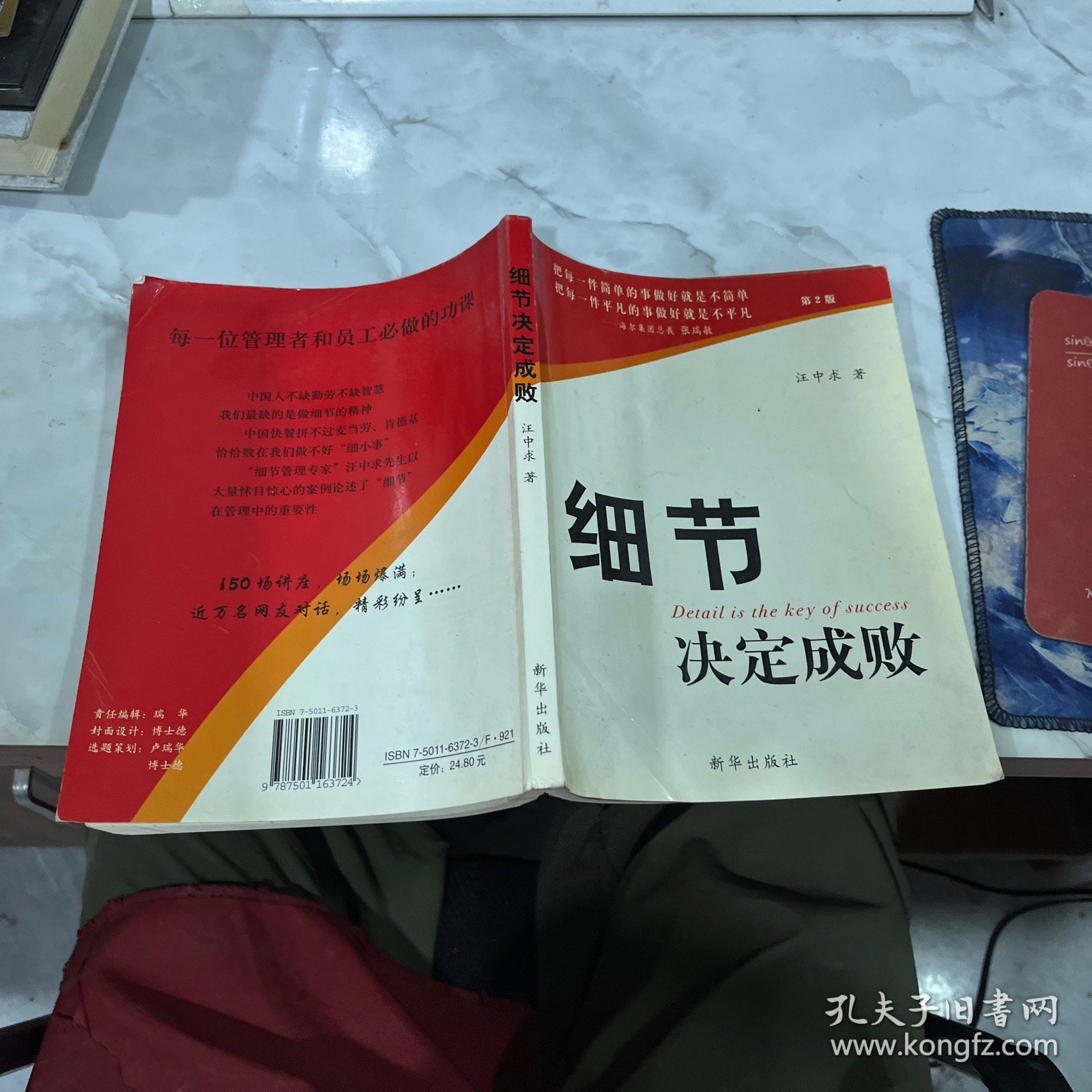 细节决定成败。