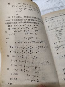 初中数学竞赛题典