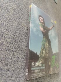 春天的风 接厚芳 精美合辑（CD+DVD) 全新未拆封