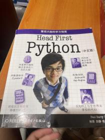 Head First Python（中文版）