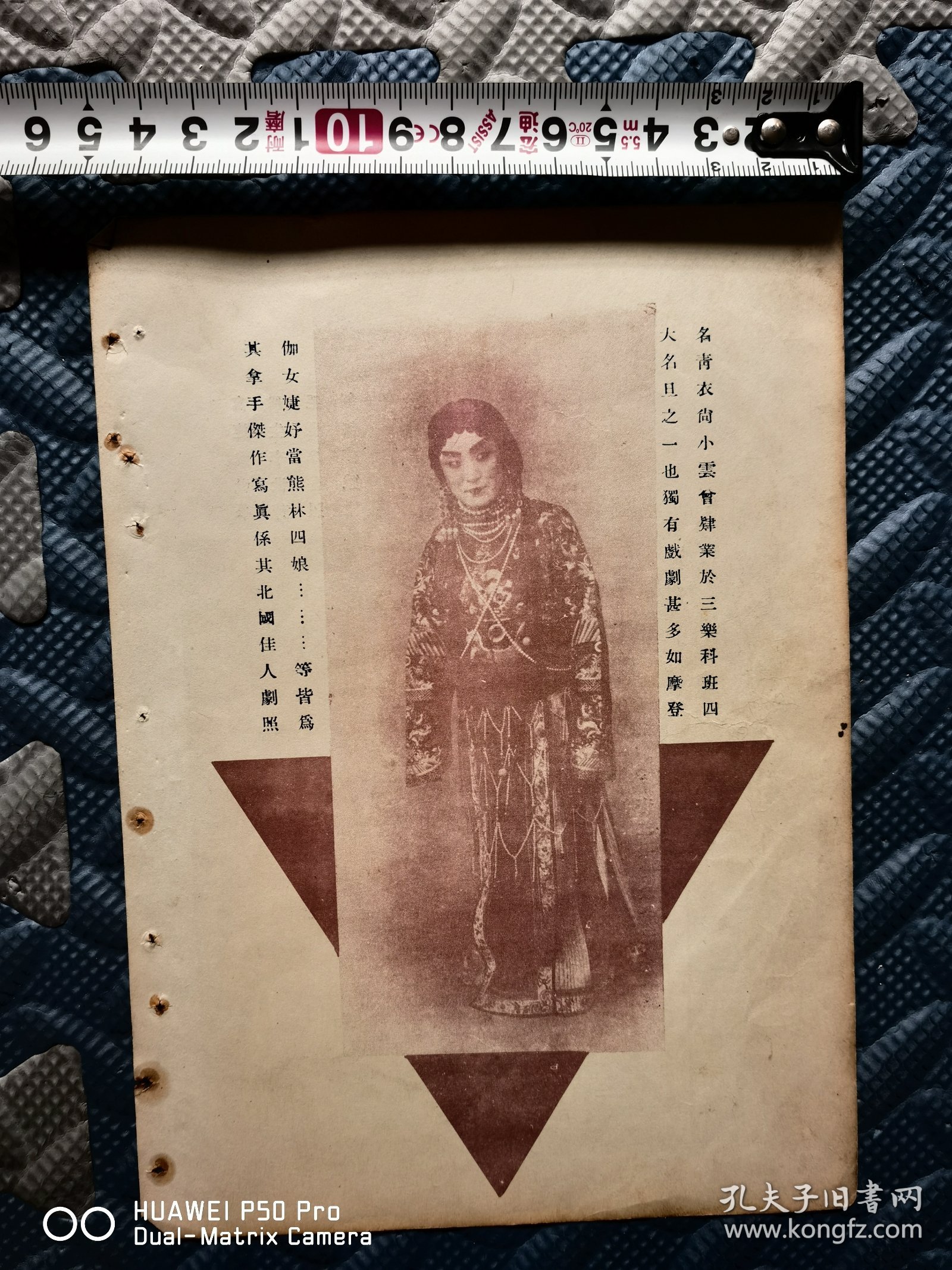 点击查看原图 民国老物件戏曲戏剧京剧系列。名青衣尚小云剧照画片。富连成,青衣张君秋剧照