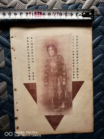 民国老物件戏曲戏剧京剧系列。名青衣尚小云剧照画片。富连成,青衣张君秋剧照