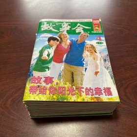 故事会：4下、6上下、7上下、8上、9下、10上下、11上、12下（共11本）