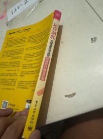 运营制胜：从零系统学运营构建用户增长引擎