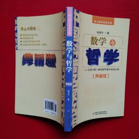 院士数学讲座专辑（八本合售）看图拍
