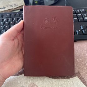 淮海 60年代徐州地区老旧日记本笔记本 扉页有签名无其他字迹 彩色插图为徐州云龙公园风光 未使用 箱12