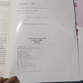 2026云南版3年高考2年模拟大一轮复习学案思想政治
