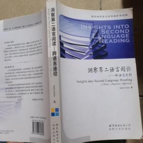 洞察第二语言阅读:跨语言途径:a cross-linguistic approach