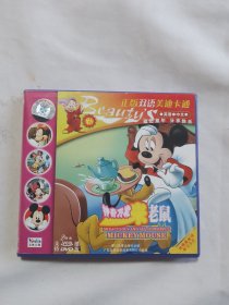 全新正版迪士尼 神奇万能米老鼠 2VCD 袋装 友林音像