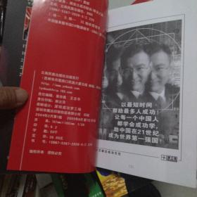 陈安之梦工厂系列:绝不裸奔 把自己激励成超人 我一定要的人才能成功 超级成功学行动手册 改运成功学 陈安之成功心法(六本合售)