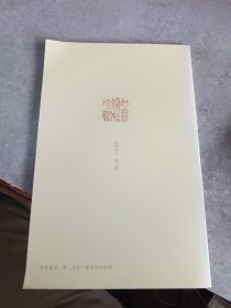 临海诗联（2010—2012）（总第3期）