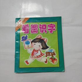 幼儿启蒙大全1岁