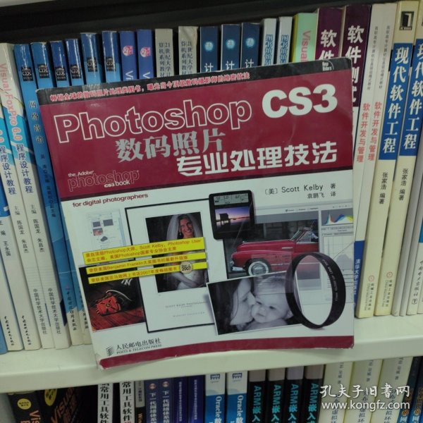 Photoshop CS3数码照片专业处理技法