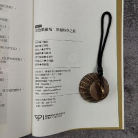 特价 · 台湾商务版 方鹏程 著；高莉瑛 摄影《金色俄羅斯：穿越時空之旅》