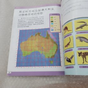 有趣的地理探险——我们喜欢大自然