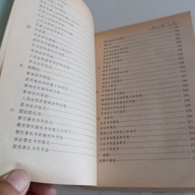 中国实用文体大全