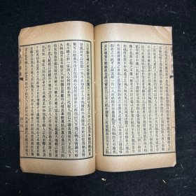 《陈龙川书牍》，线装一册全，商务印书馆编译所 校订，商务印书馆”民国二十四年（1935）五月国难后一版