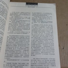 长江文艺1998.8