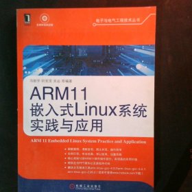 ARM11嵌入式Linux系统实践与应用