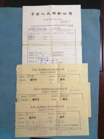 （1986年）《中国人民保险公司山西省分公司家庭财产定额保险单（壹仟元）：李月胜》（四份合售）（房屋）