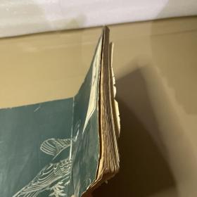 鸟谱  【中央工艺美术学院图案训练班1960年 8开本】