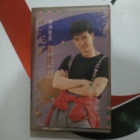 磁盘：台湾歌星 杨庆煌