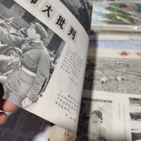 四川画报试刊2