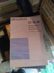 政治学