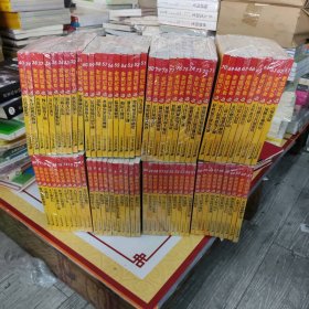 【库存书】老鼠记者（1-80册）全球版