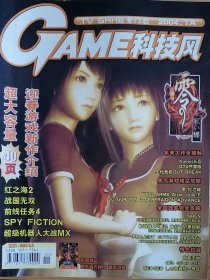 GAME科技风全套