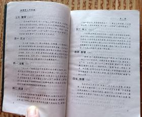 《诸葛亮心书探微》（上下）又名 ：《心书》（或《孔明心书》、《将苑》、《新书》是诸葛亮的一部重要军事著作）