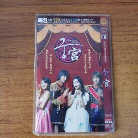 51影视光盘DVD：子宫   二张光盘简装