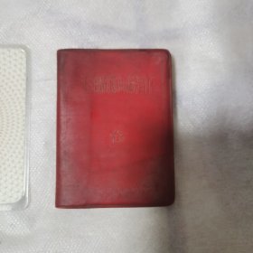 毛主席的五篇著作