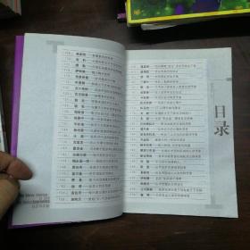 200个诺贝尔奖获得者的学习故事：自然科学卷