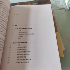 知识与外交：联合国系统中的科学咨询