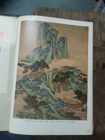 艺苑掇英（16）