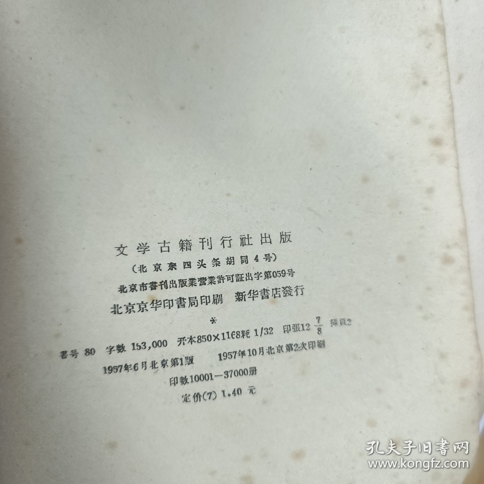 古詩源