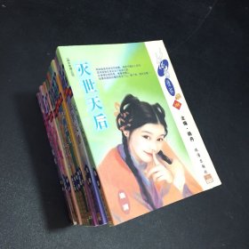 花蝶情懷55+86+114+123+144+145+146+147+152+185+186+187+188（13本合售）