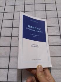 睡莲的方程式：科学角度的种族、智商与星座