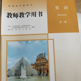 教师教学用书